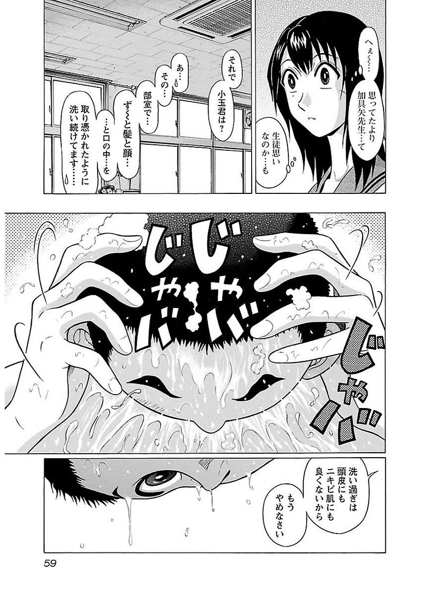 Pansuto - Chapter 10 - Page 17