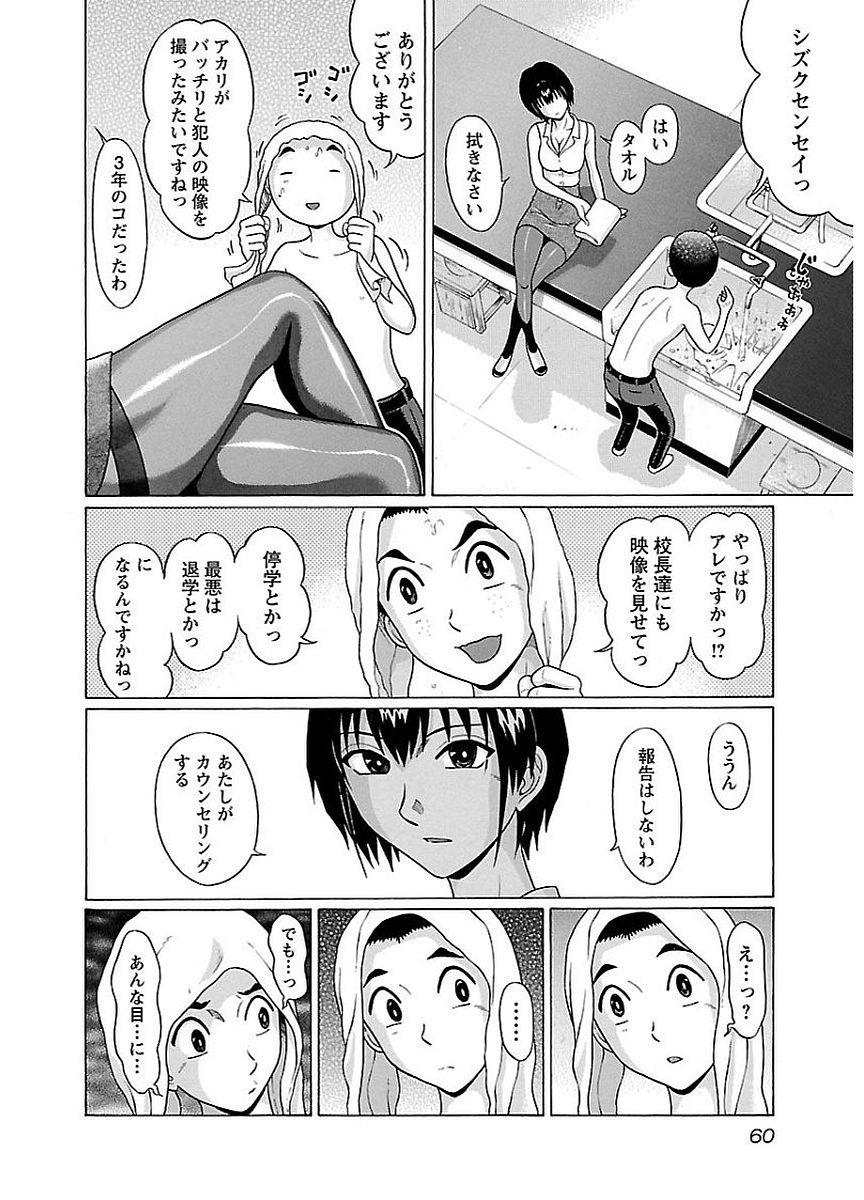 Pansuto - Chapter 10 - Page 18