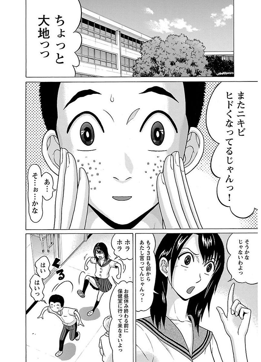 Pansuto - Chapter 10 - Page 2