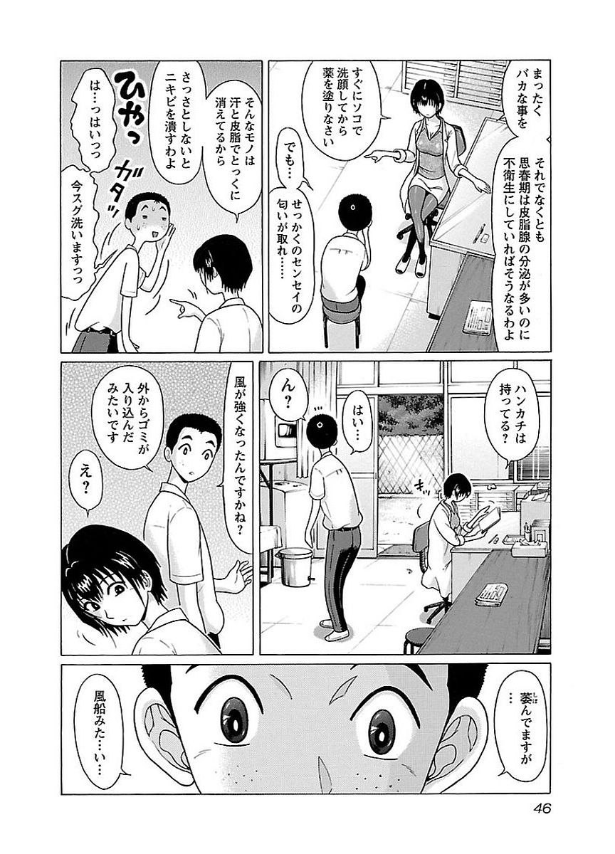 Pansuto - Chapter 10 - Page 4