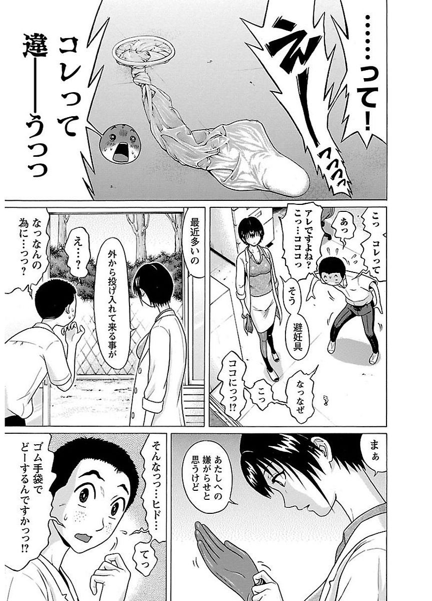 Pansuto - Chapter 10 - Page 5