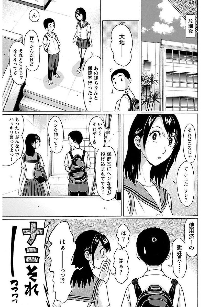 Pansuto - Chapter 10 - Page 7