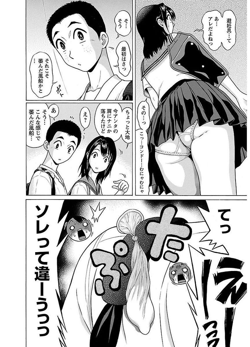 Pansuto - Chapter 10 - Page 8