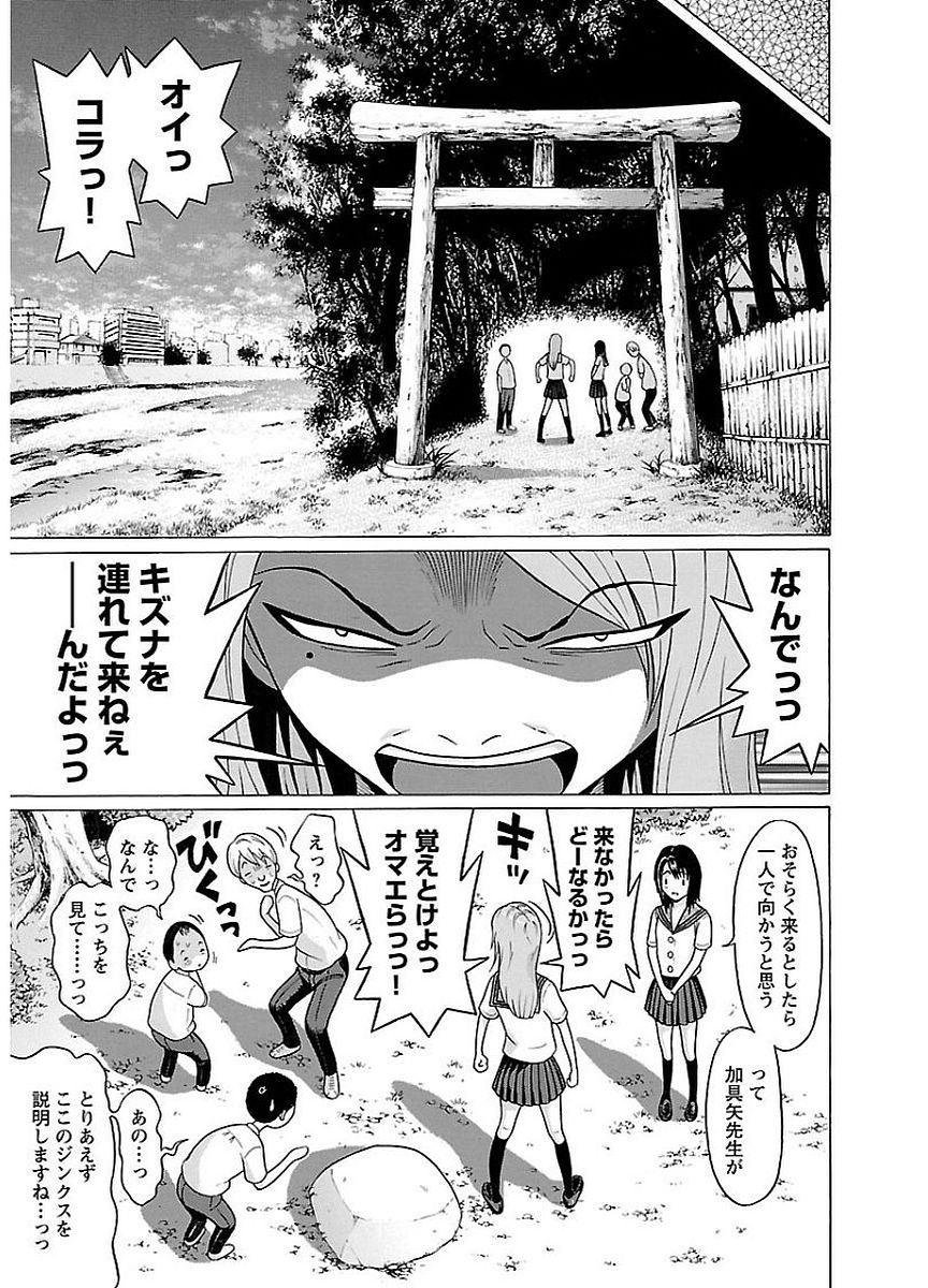 Pansuto - Chapter 11 - Page 13