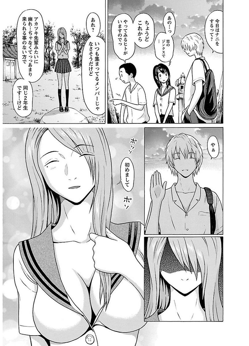 Pansuto - Chapter 11 - Page 15