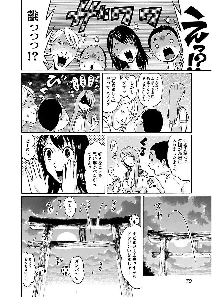 Pansuto - Chapter 11 - Page 16