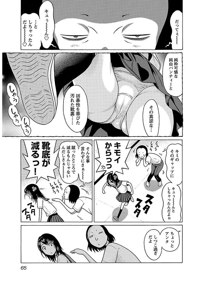 Pansuto - Chapter 11 - Page 3