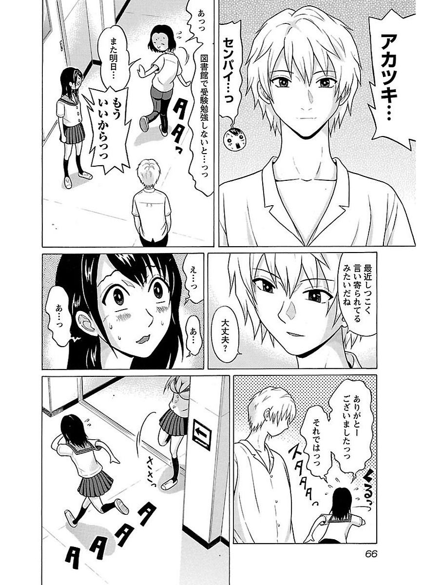 Pansuto - Chapter 11 - Page 4