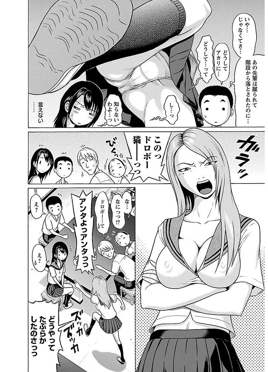 Pansuto - Chapter 11 - Page 6