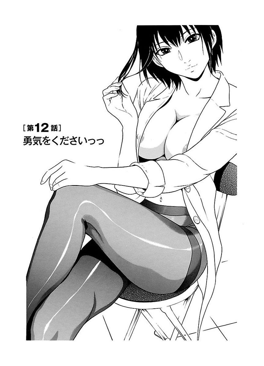 Pansuto - Chapter 12 - Page 1