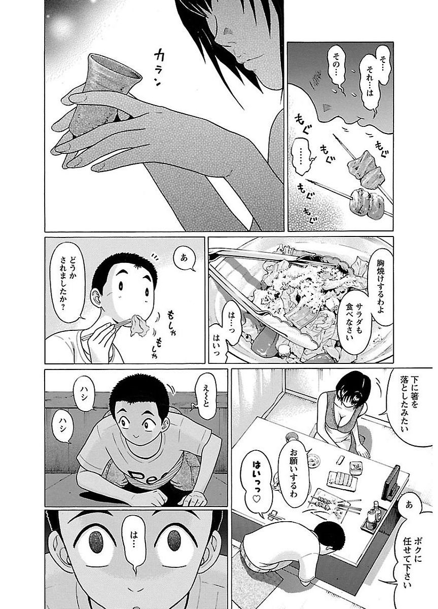 Pansuto - Chapter 12 - Page 13