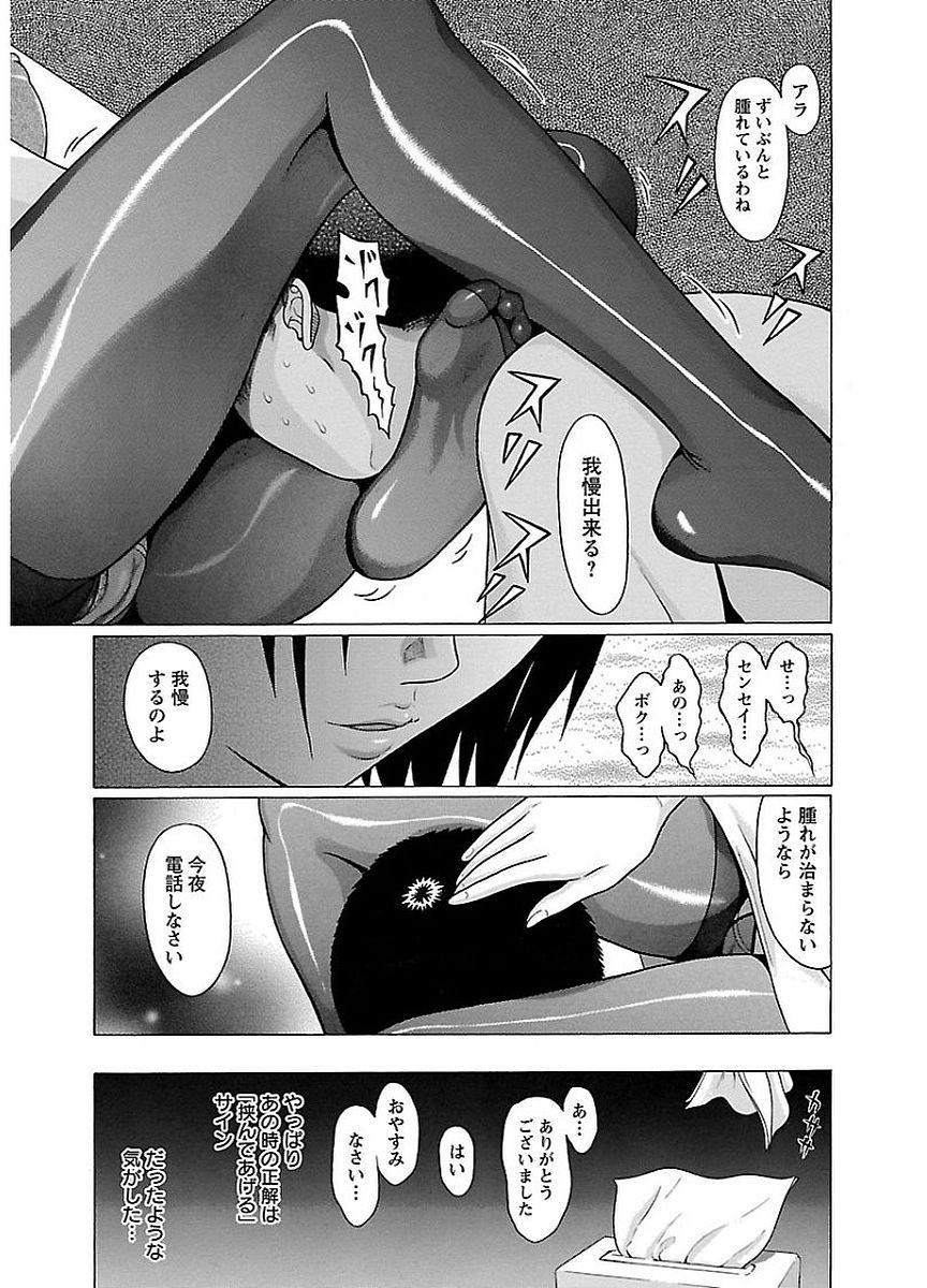 Pansuto - Chapter 12 - Page 18