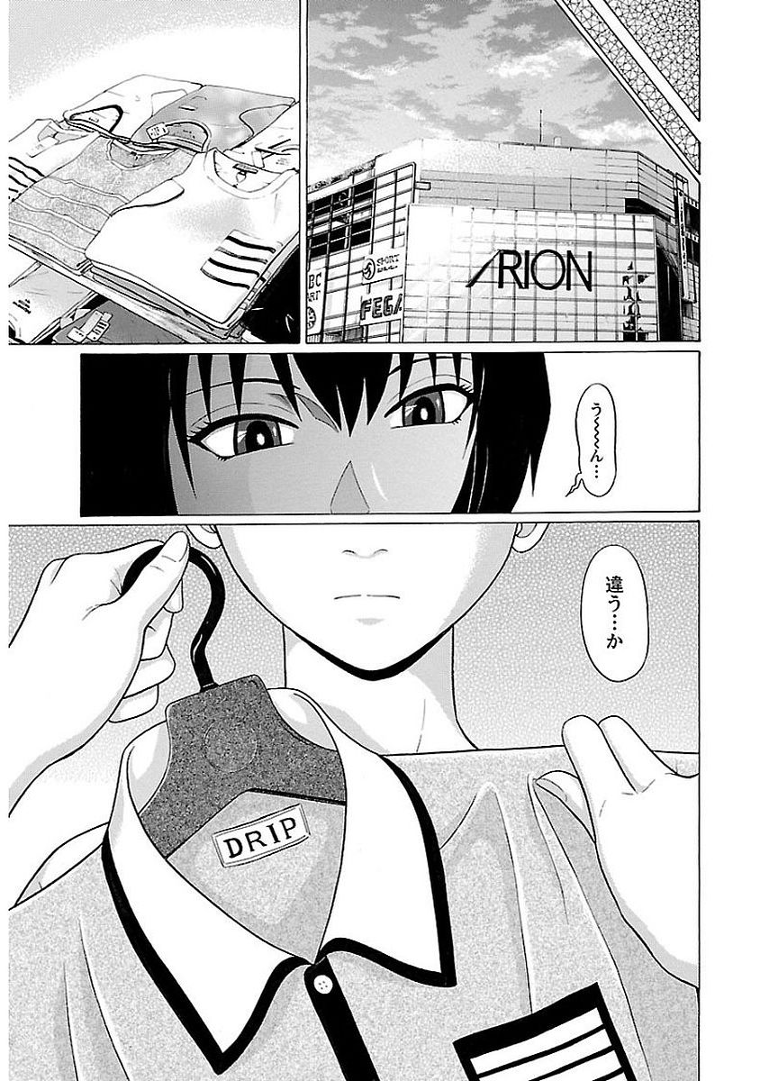 Pansuto - Chapter 12 - Page 6