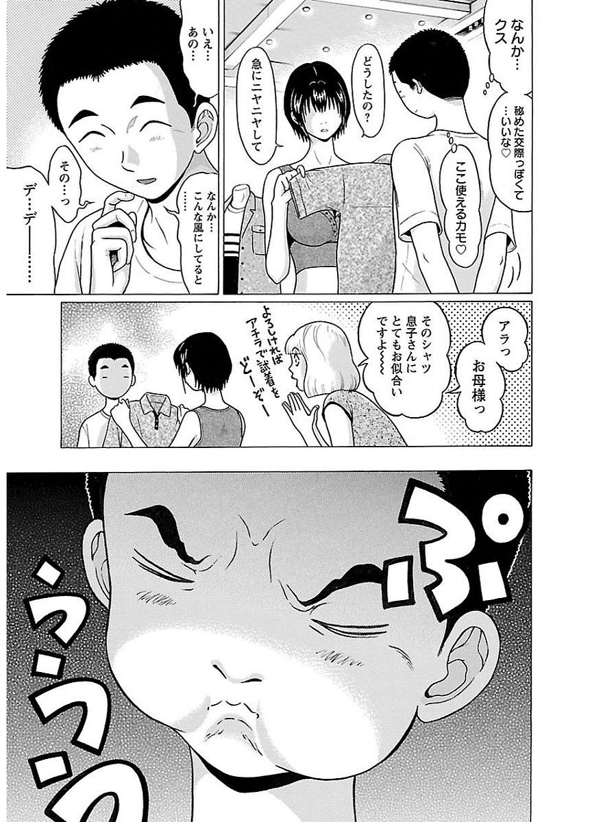 Pansuto - Chapter 12 - Page 8