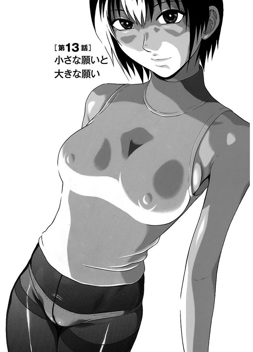 Pansuto - Chapter 13 - Page 1