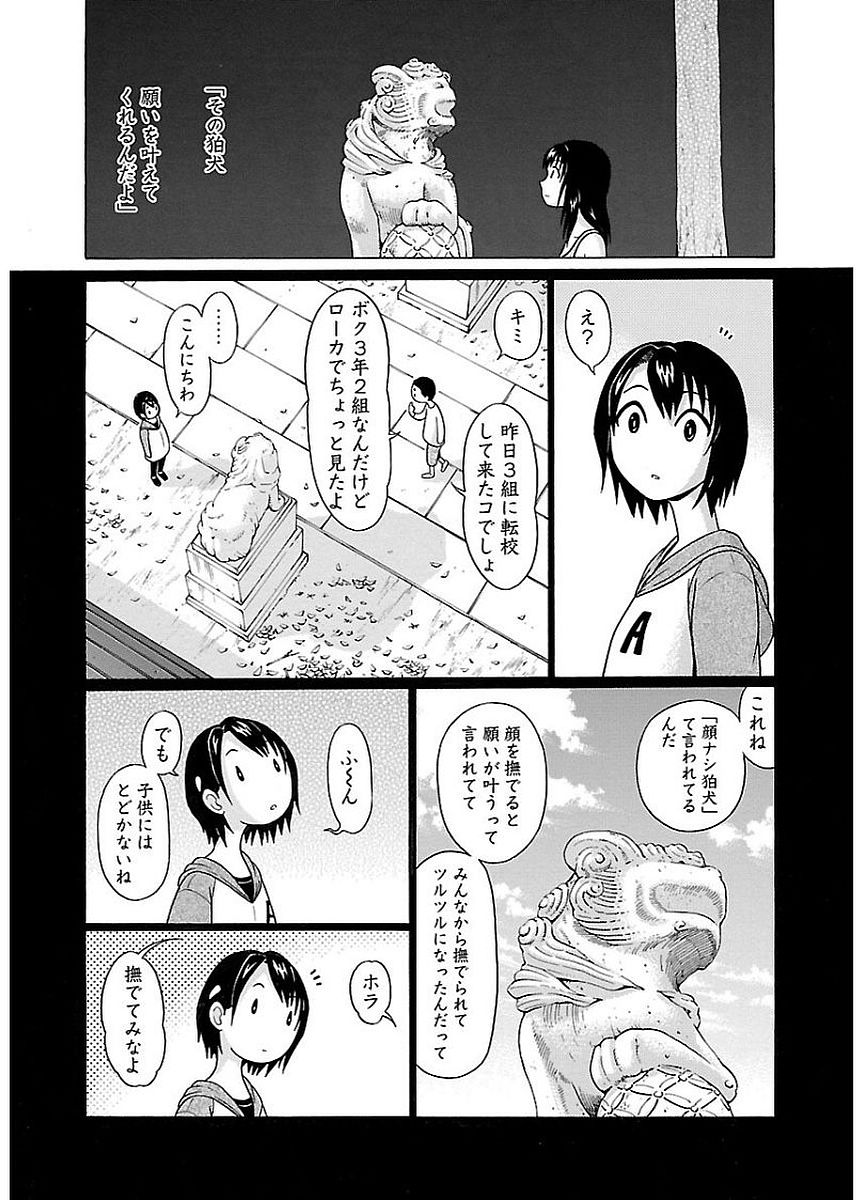 Pansuto - Chapter 13 - Page 19