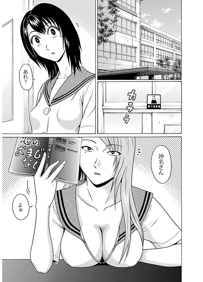 Pansuto - Chapter 13 - Page 2