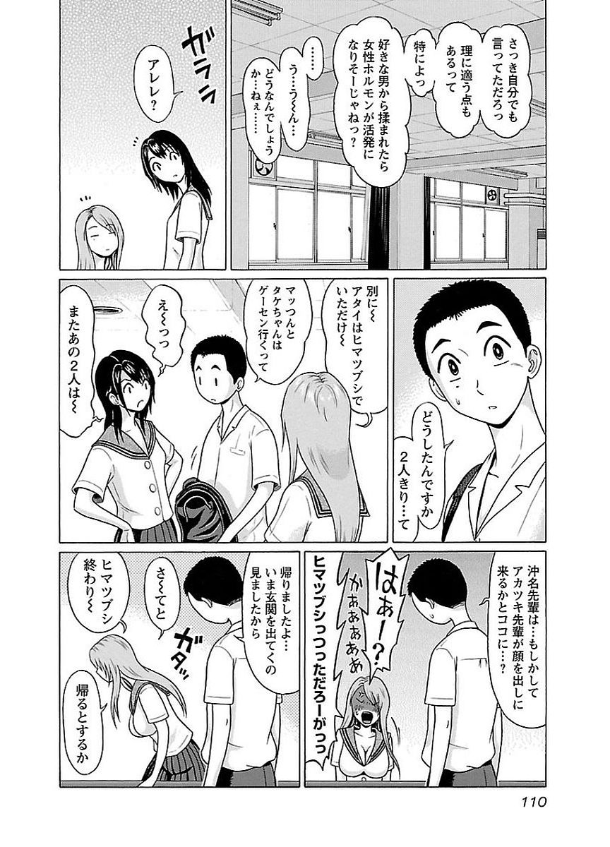 Pansuto - Chapter 13 - Page 7