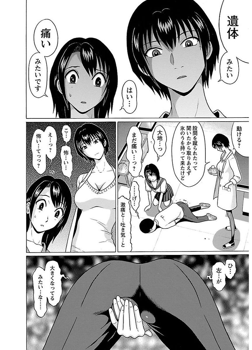 Pansuto - Chapter 13 - Page 9