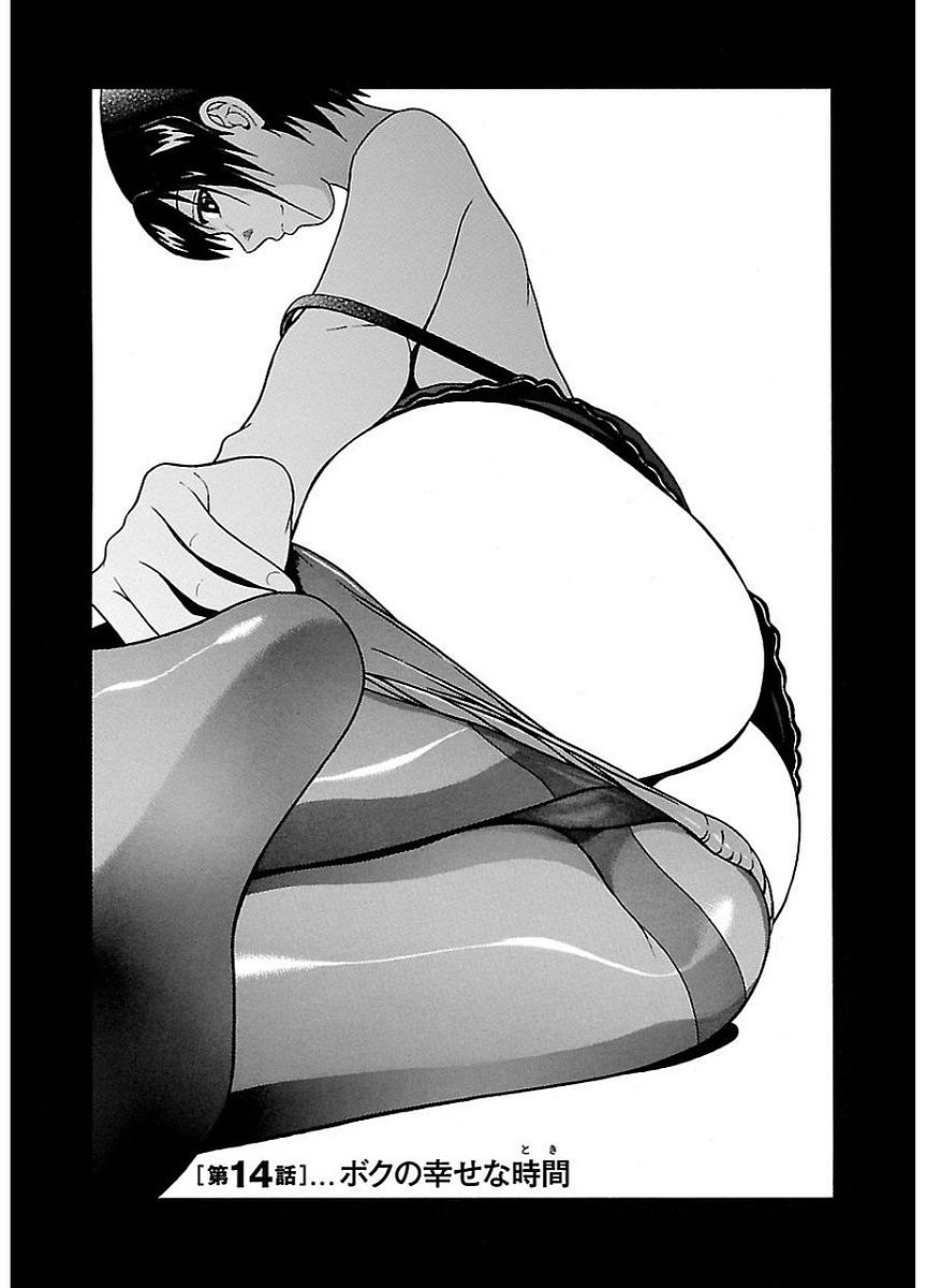 Pansuto - Chapter 14 - Page 1