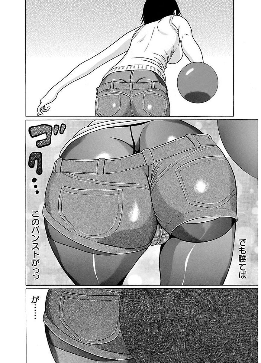 Pansuto - Chapter 14 - Page 12