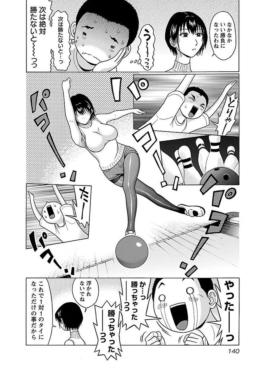 Pansuto - Chapter 14 - Page 16