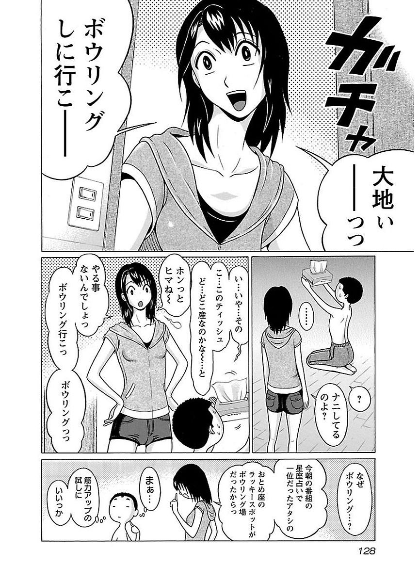 Pansuto - Chapter 14 - Page 4