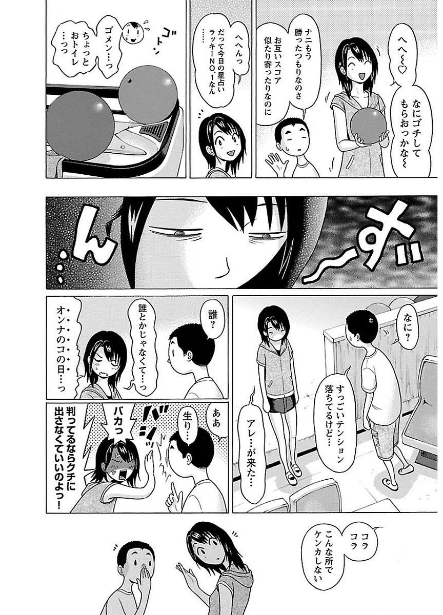 Pansuto - Chapter 14 - Page 6