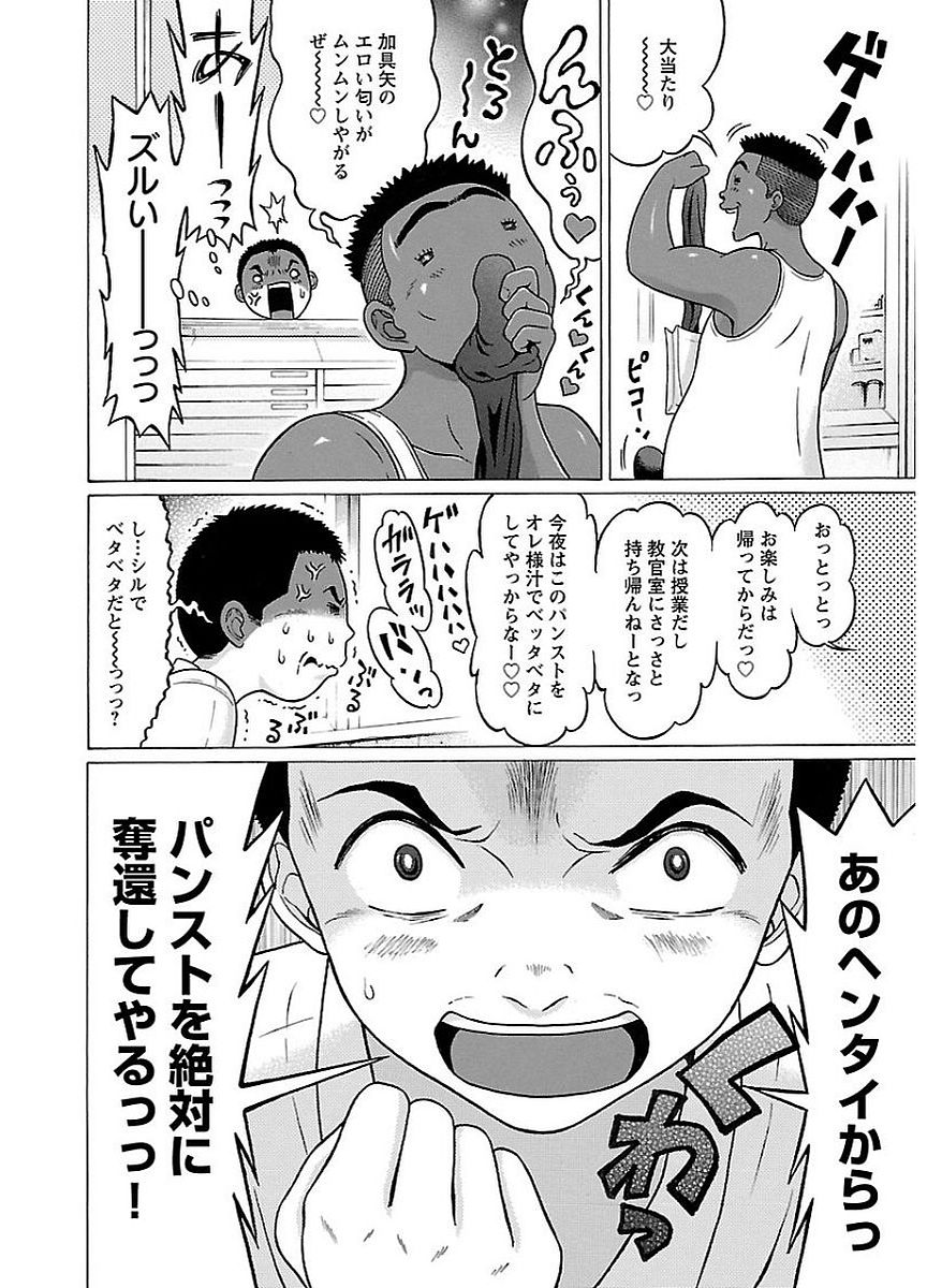 Pansuto - Chapter 15 - Page 10