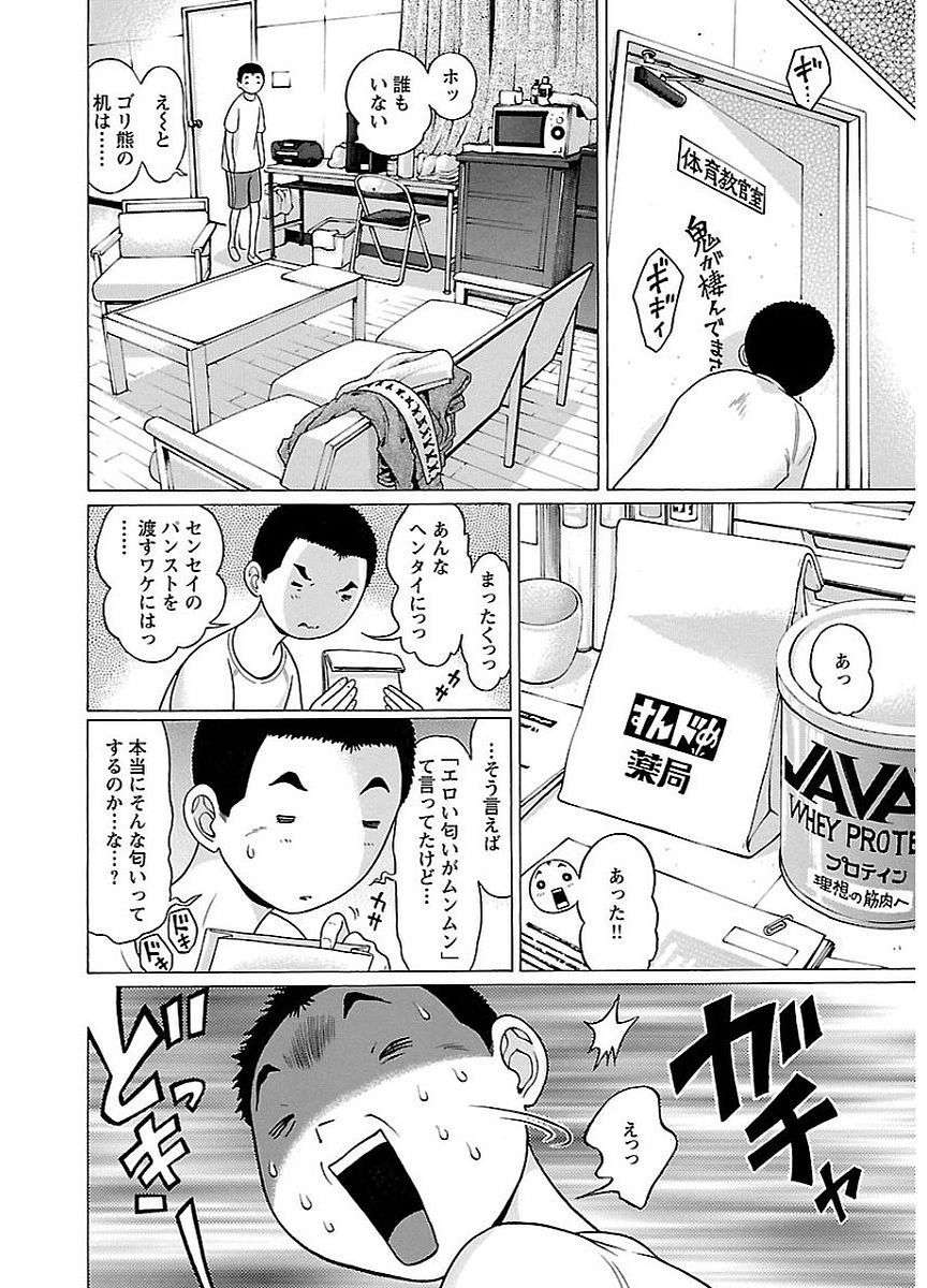 Pansuto - Chapter 15 - Page 12