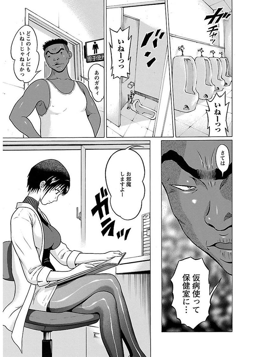 Pansuto - Chapter 15 - Page 13