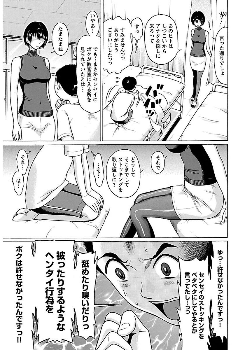 Pansuto - Chapter 15 - Page 15