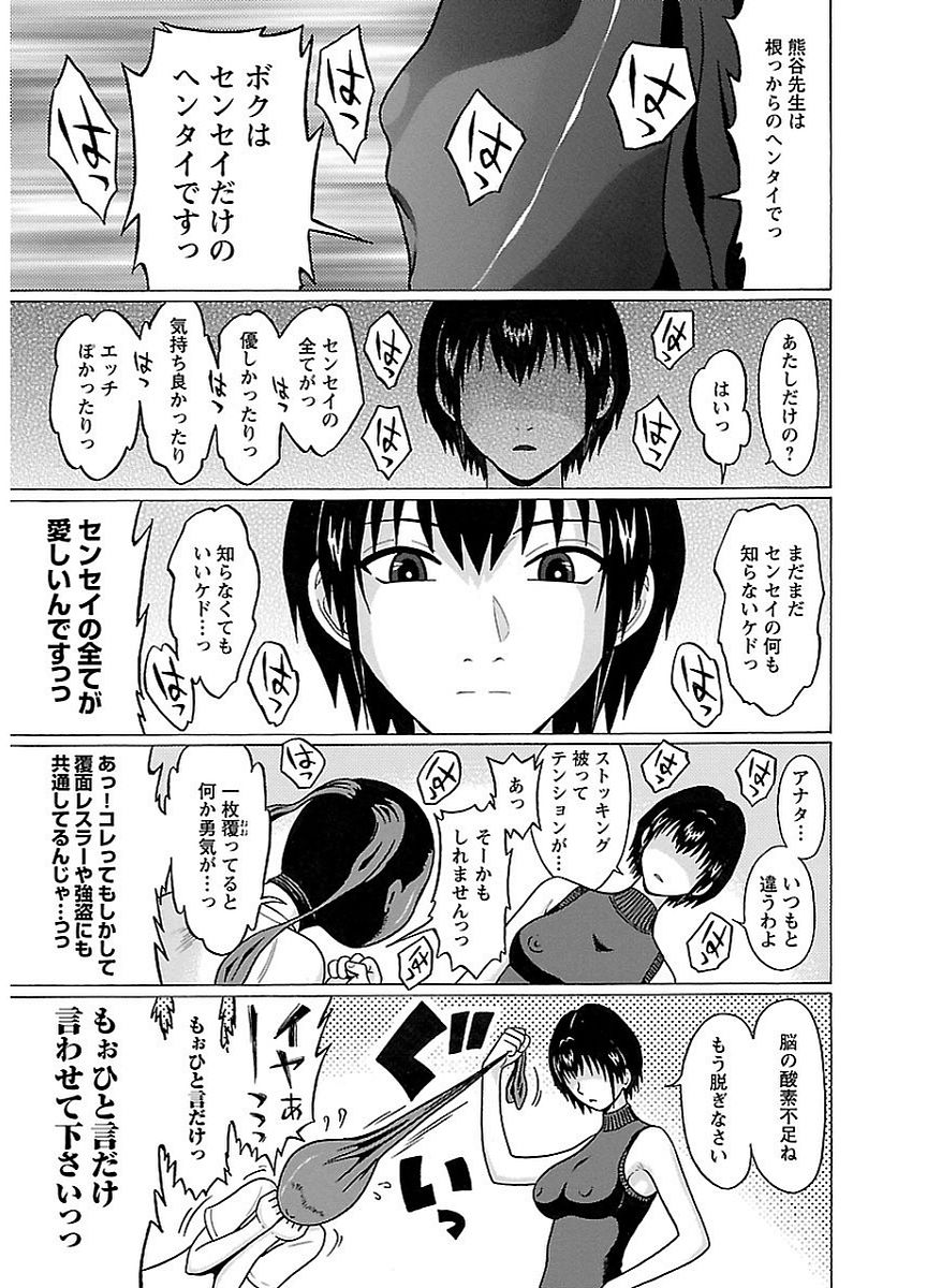 Pansuto - Chapter 15 - Page 19