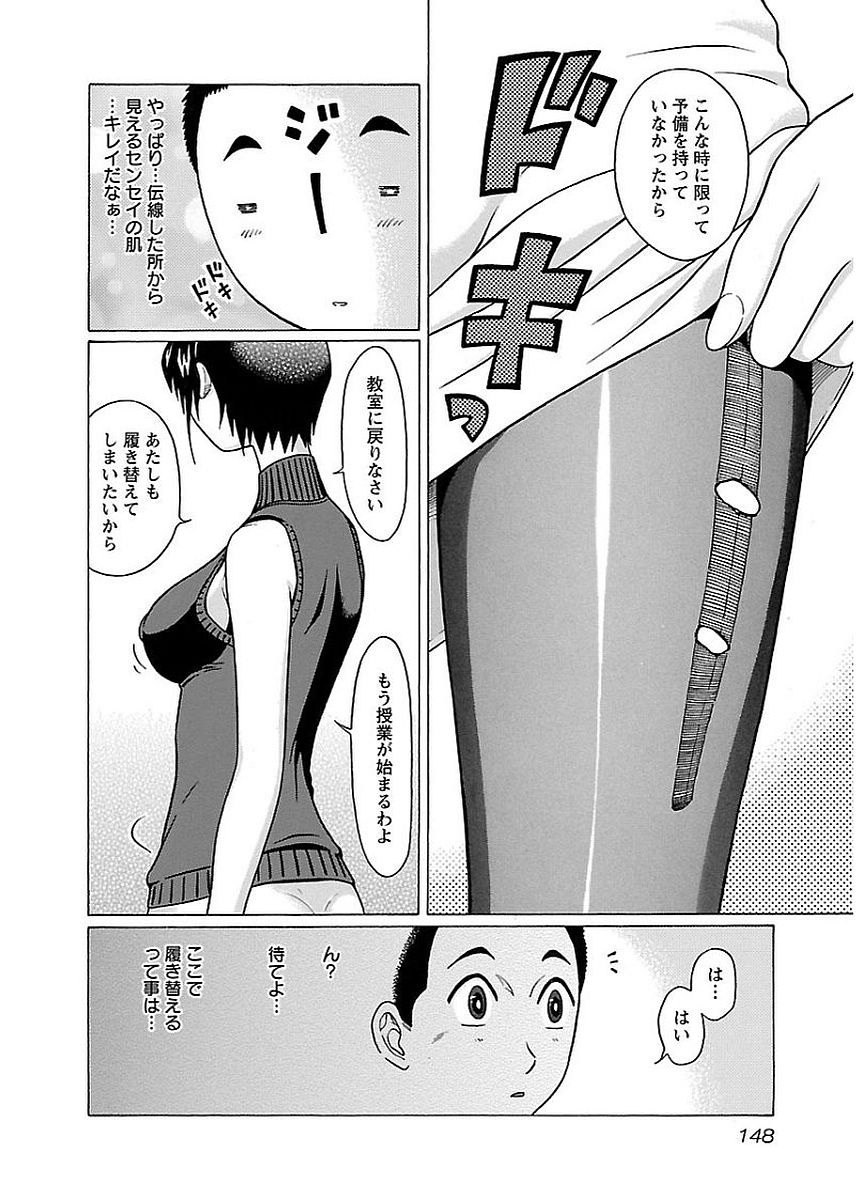 Pansuto - Chapter 15 - Page 4