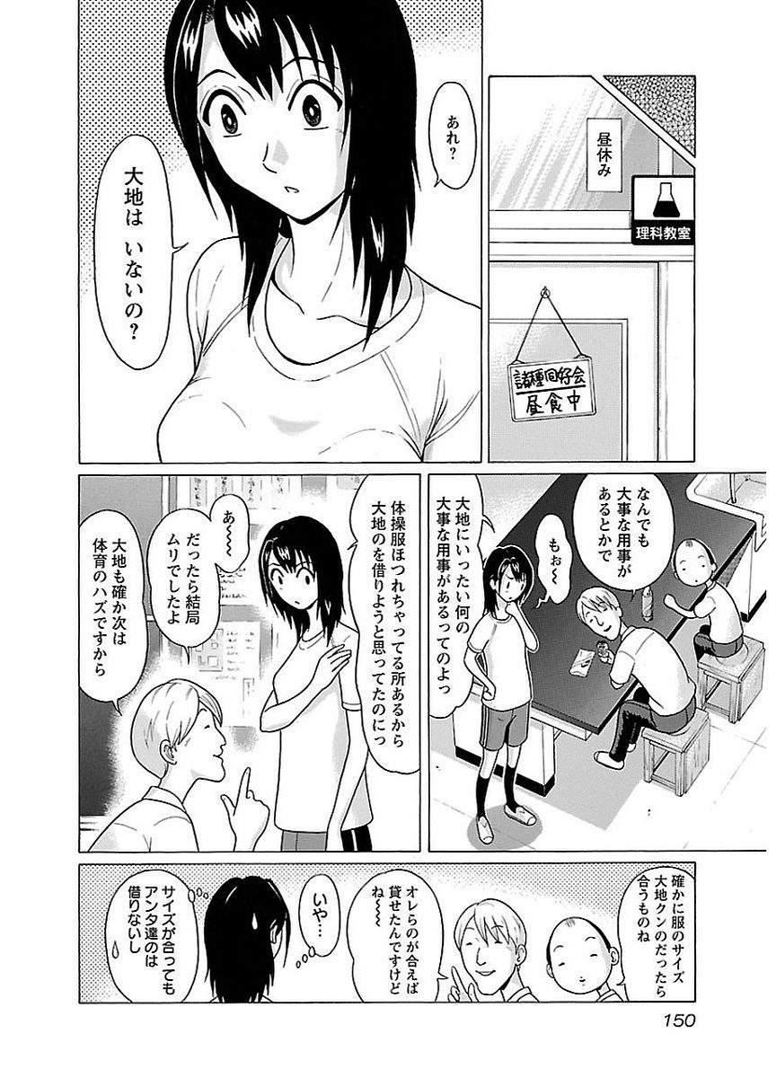 Pansuto - Chapter 15 - Page 6