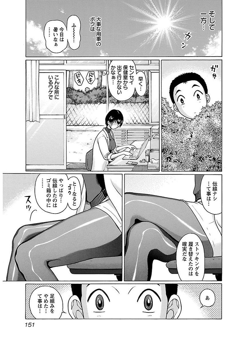 Pansuto - Chapter 15 - Page 7
