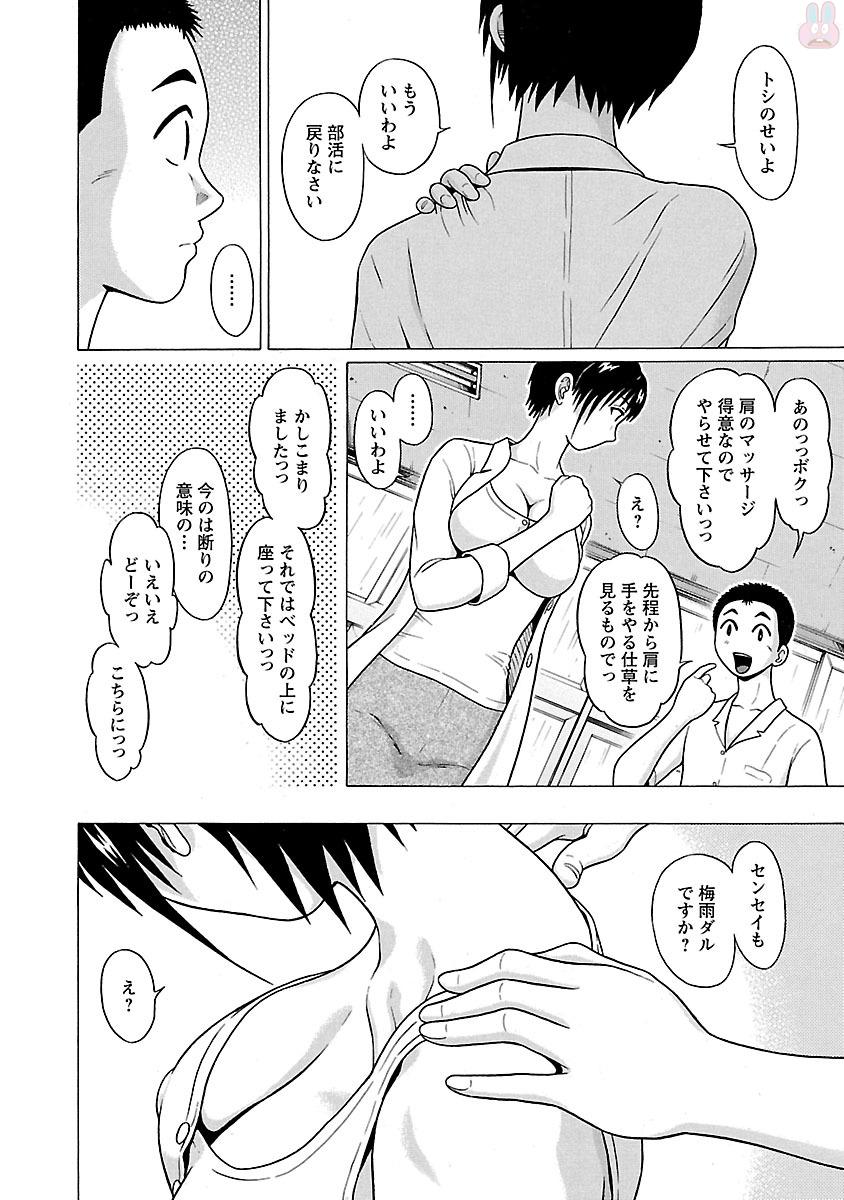 Pansuto - Chapter 16 - Page 10