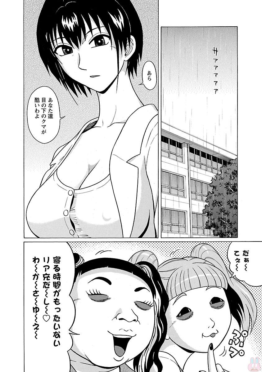 Pansuto - Chapter 16 - Page 2