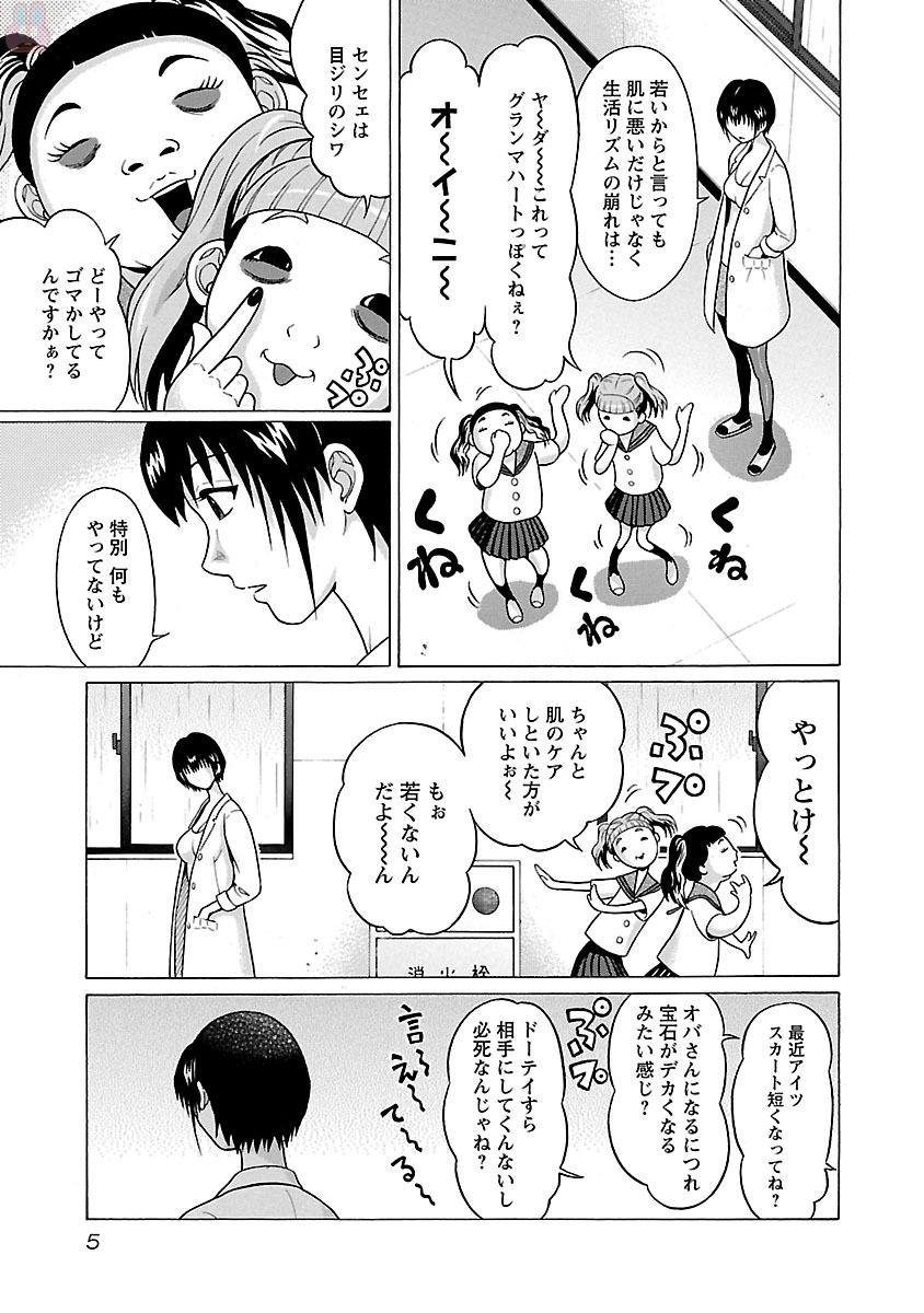 Pansuto - Chapter 16 - Page 3