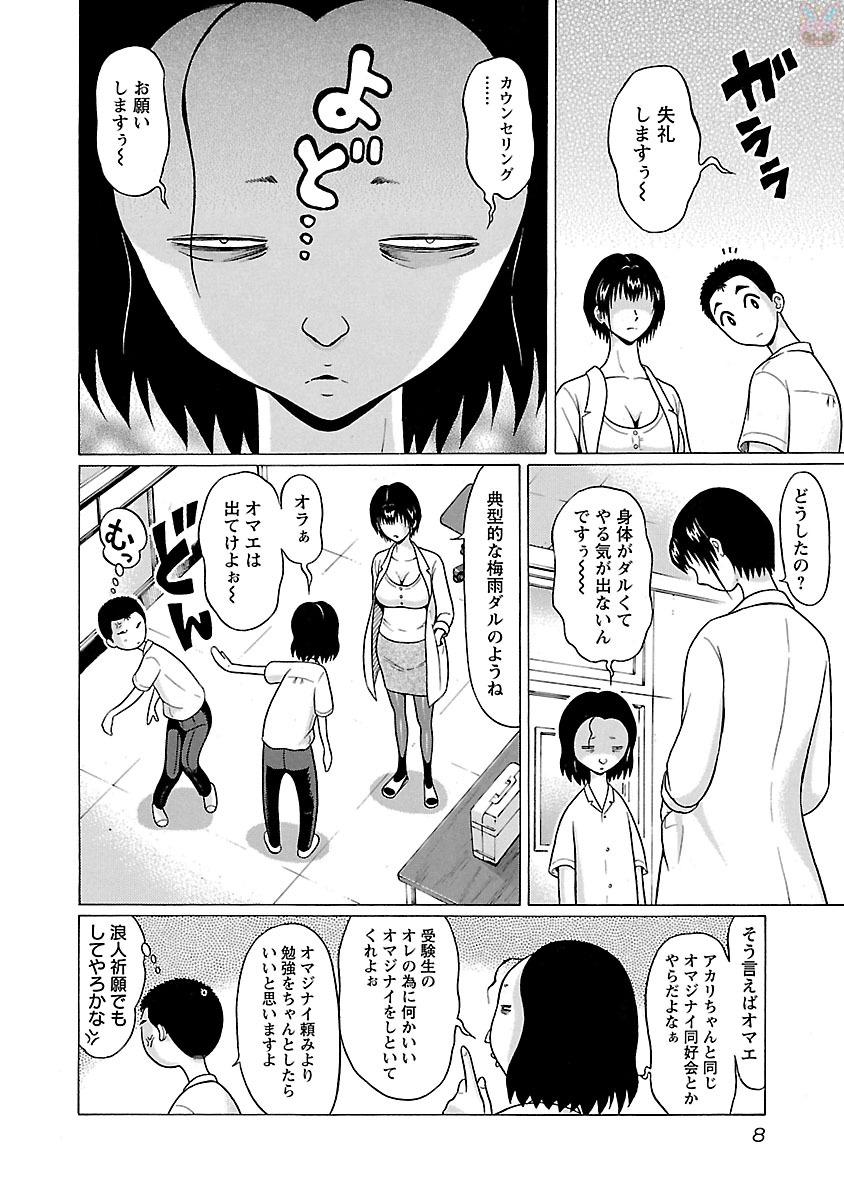 Pansuto - Chapter 16 - Page 6