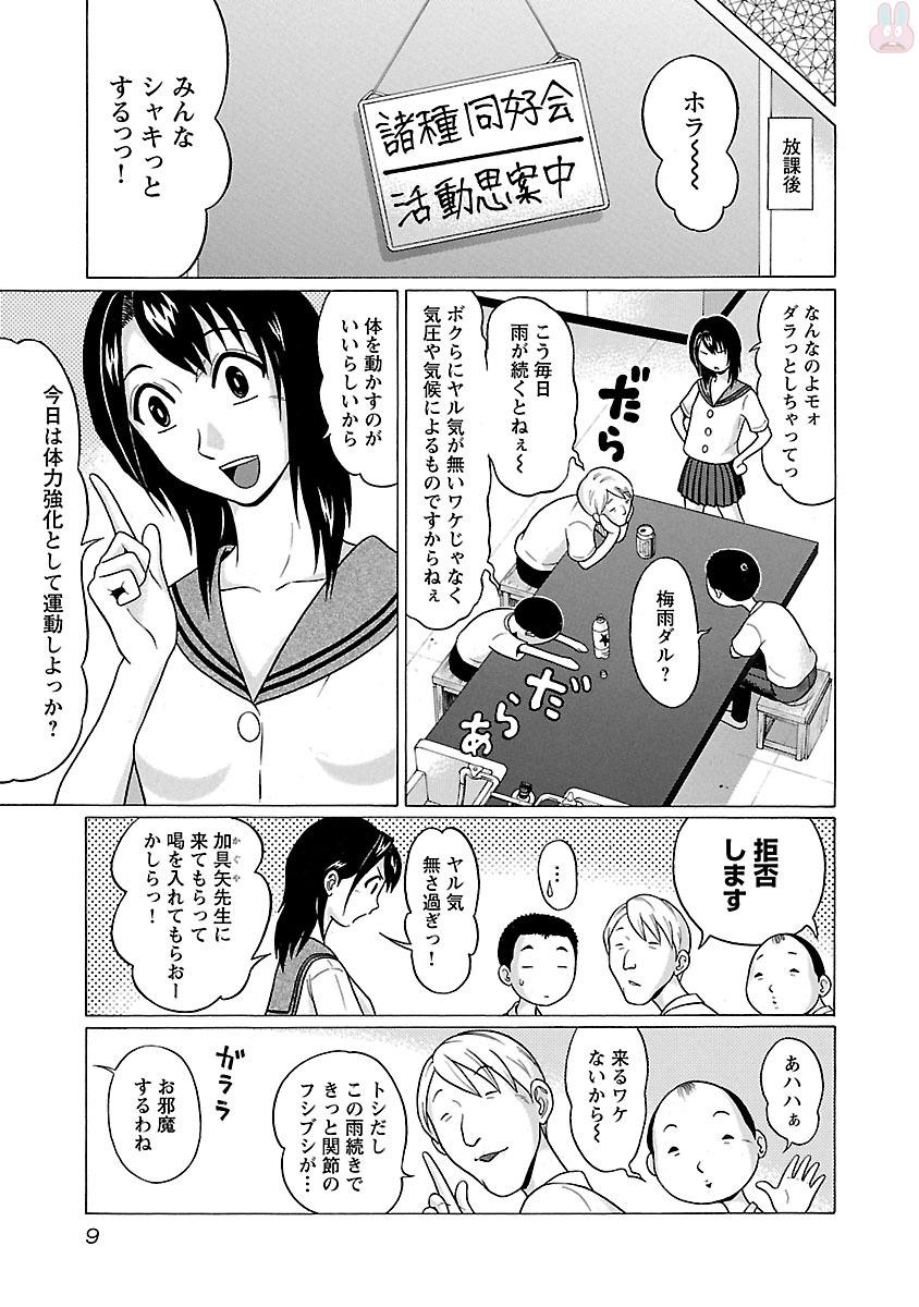 Pansuto - Chapter 16 - Page 7