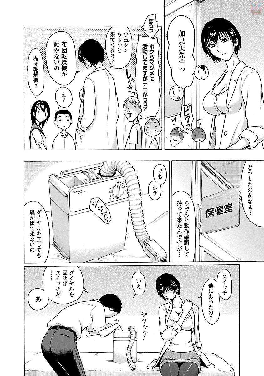 Pansuto - Chapter 16 - Page 8