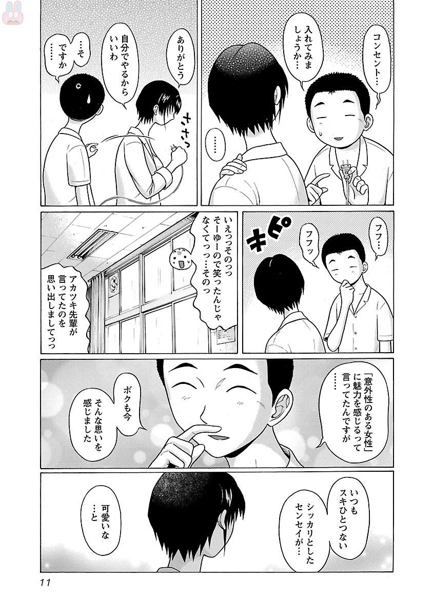 Pansuto - Chapter 16 - Page 9