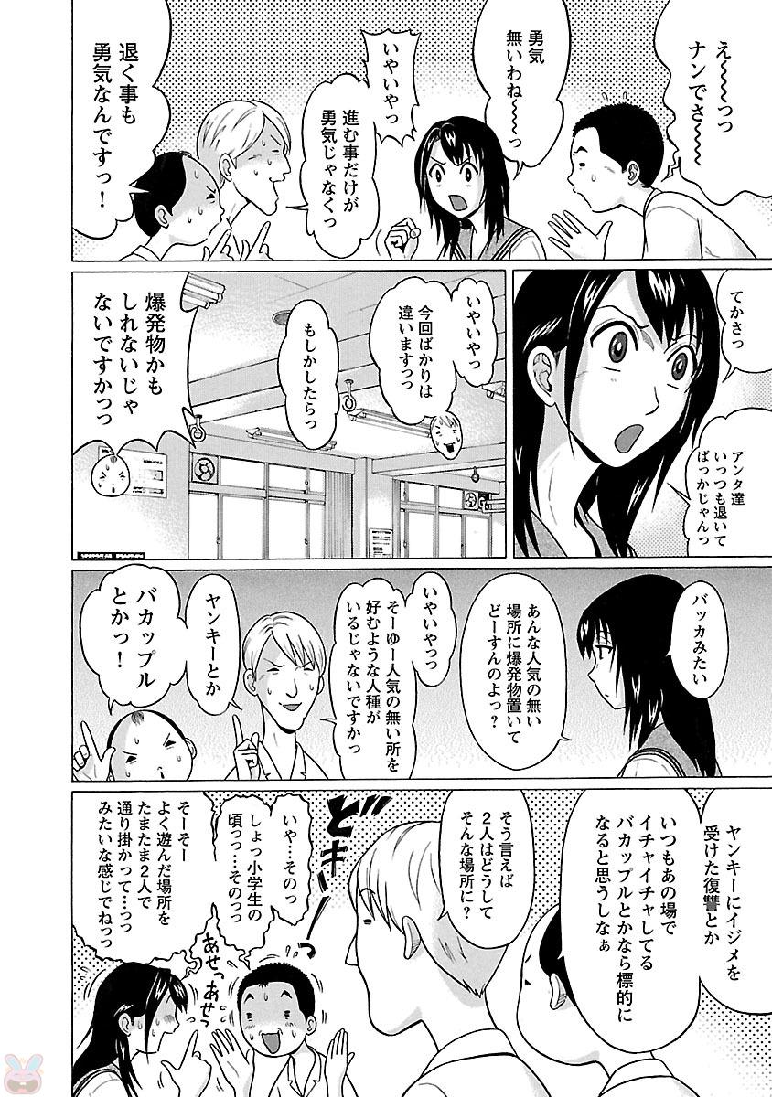 Pansuto - Chapter 17 - Page 10