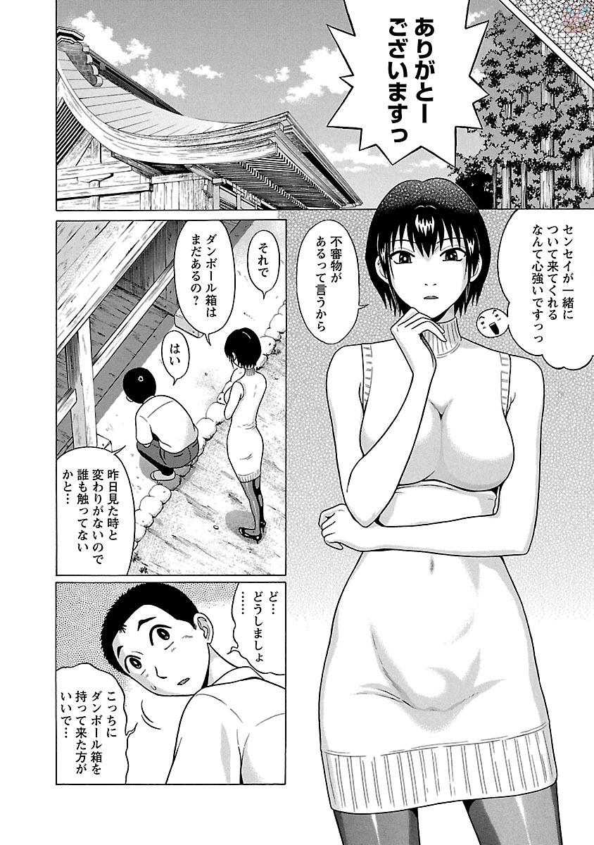 Pansuto - Chapter 17 - Page 12