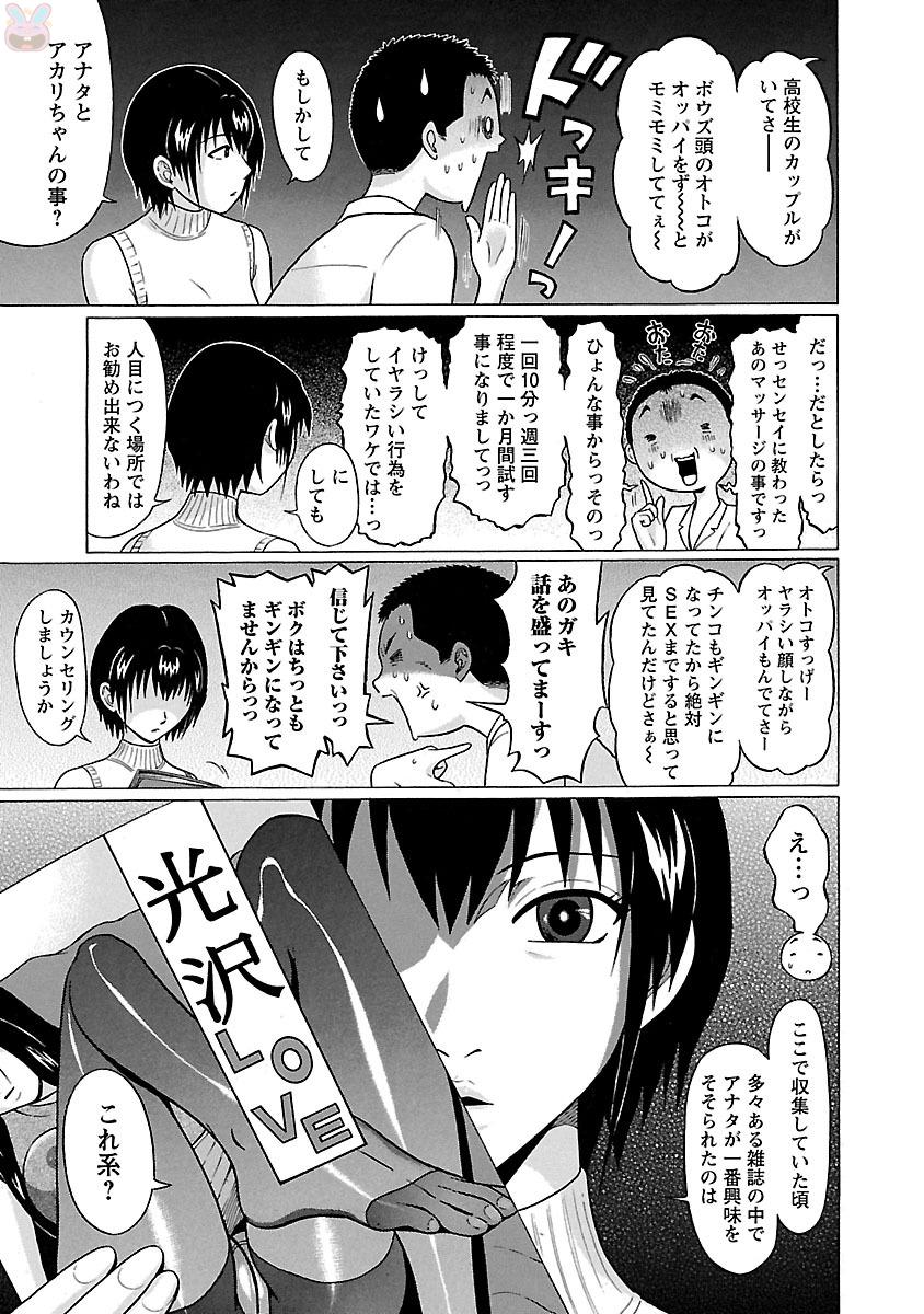 Pansuto - Chapter 17 - Page 15