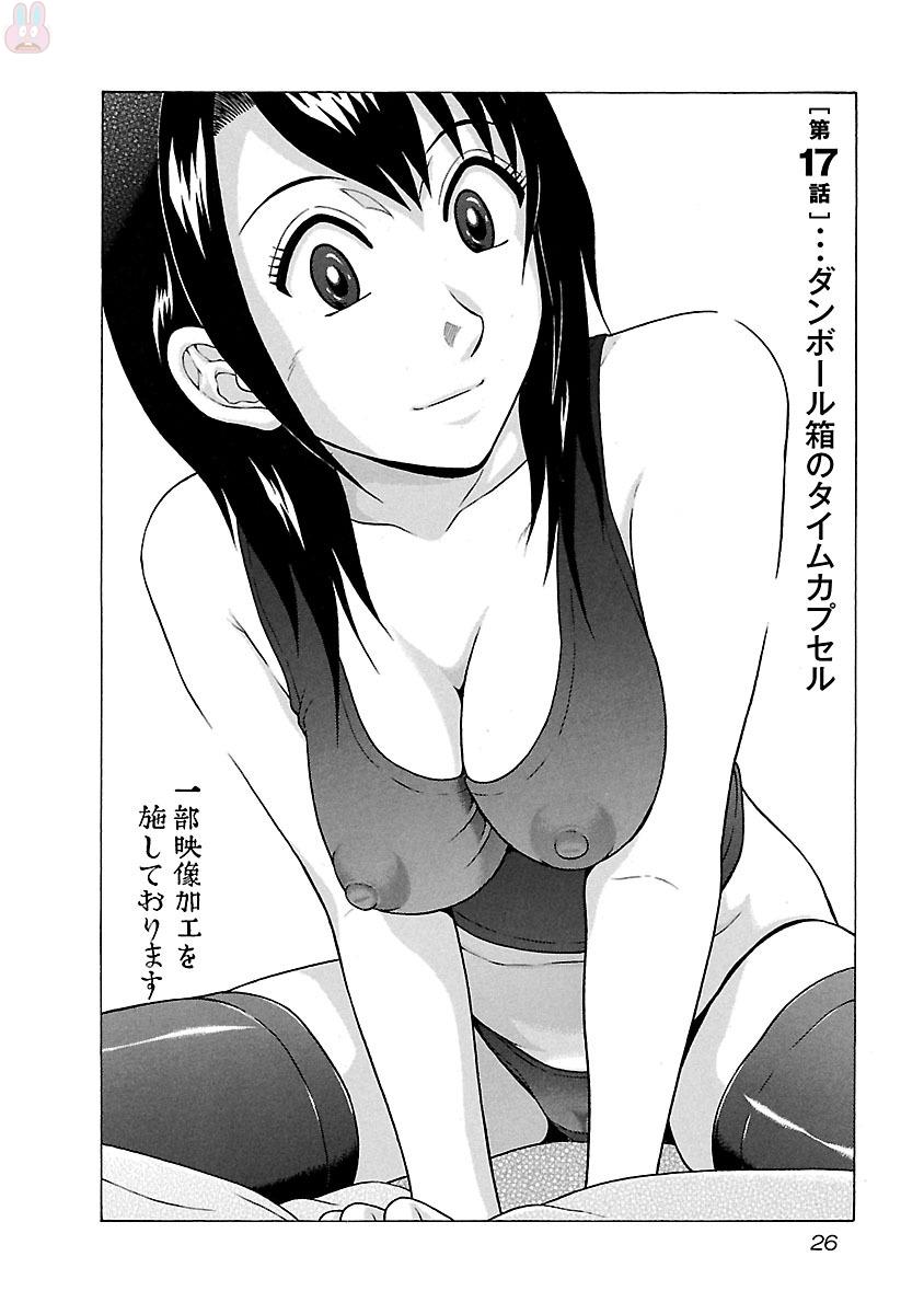 Pansuto - Chapter 17 - Page 2