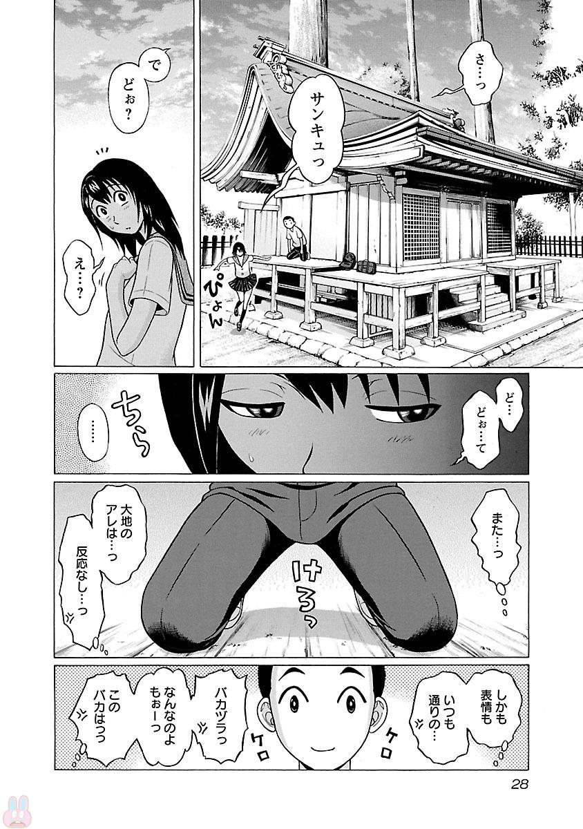 Pansuto - Chapter 17 - Page 4