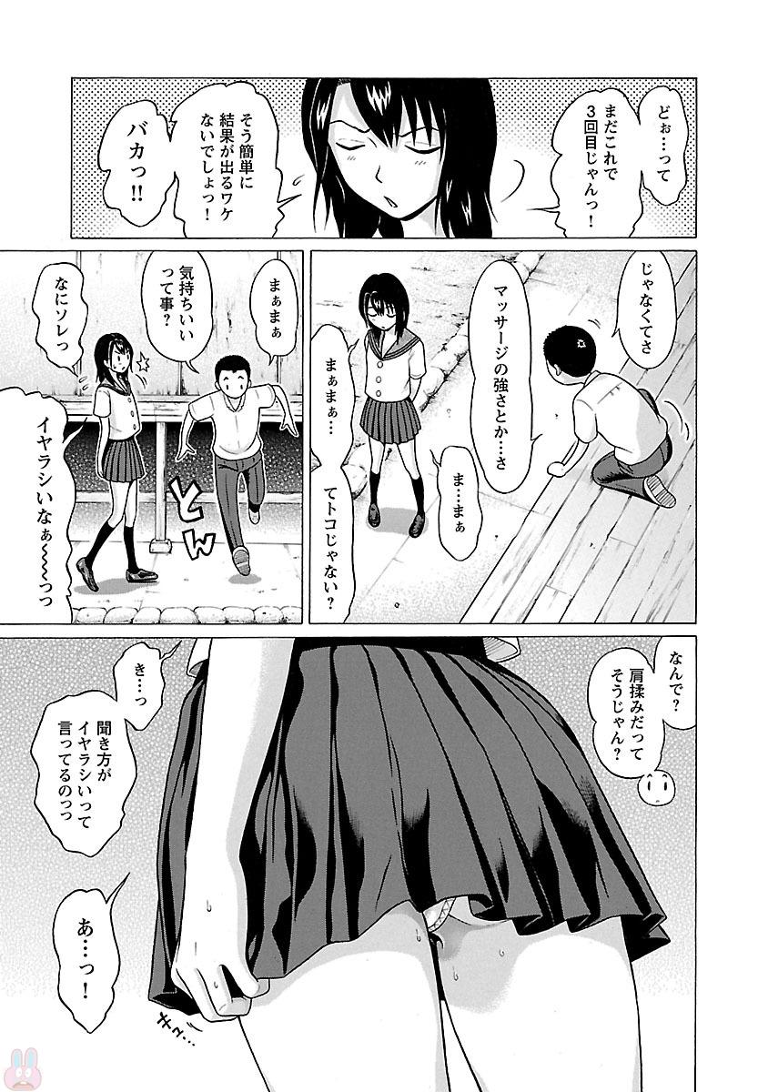 Pansuto - Chapter 17 - Page 5