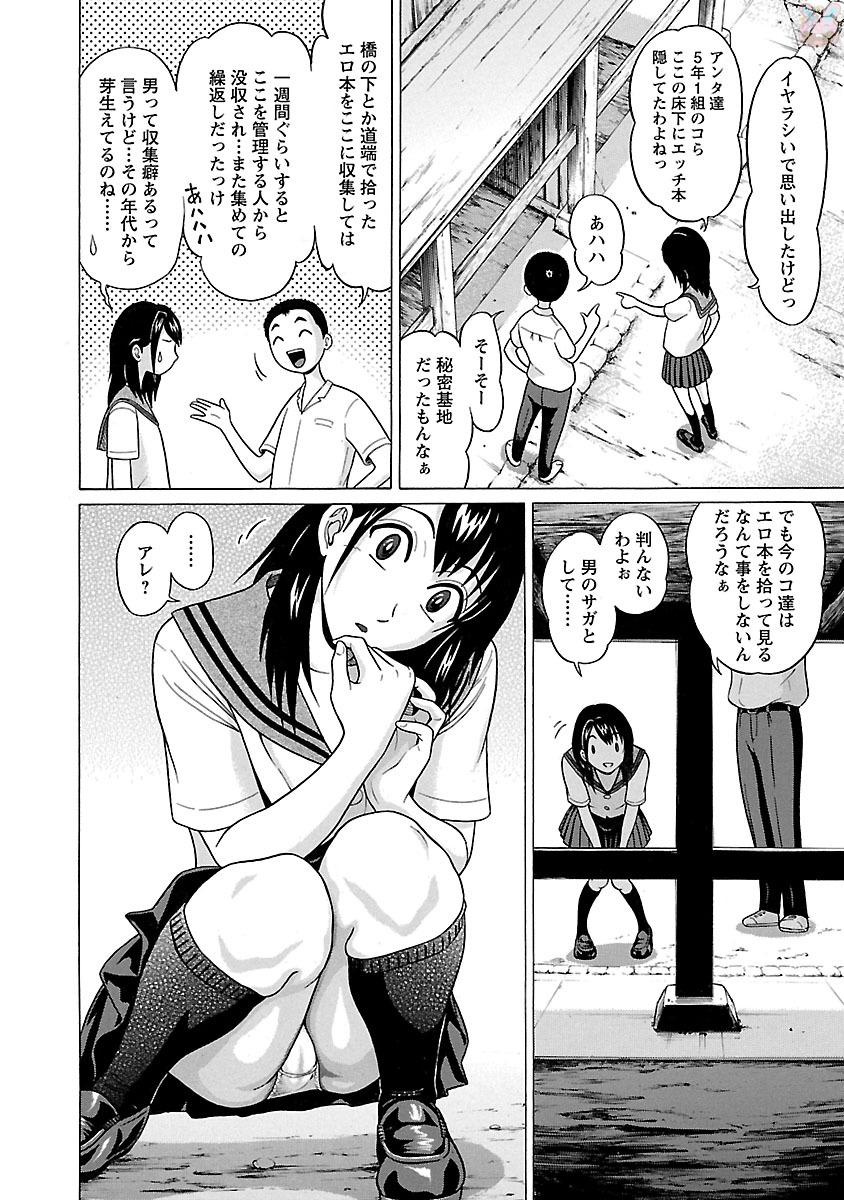 Pansuto - Chapter 17 - Page 6